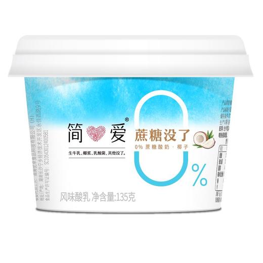 简爱无蔗糖椰子酸奶135g 商品图4