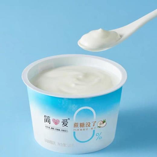 简爱无蔗糖椰子酸奶135g 商品图1