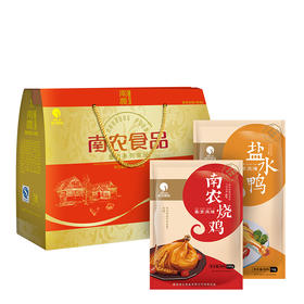 南京特产 南农盐水鸭+烧鸡节日礼盒 真空包装新鲜现货1500g/盒