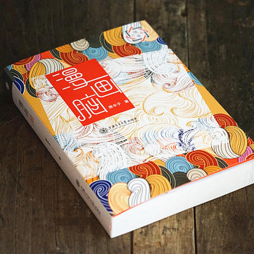 悦读日本：漫画脑 商品图1