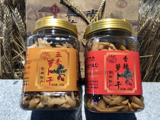 方桶萝卜干 518克 玉蝶萝卜干 商品图4