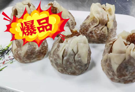 烧麦/5个(仅周一至周五可下单) 商品图0