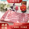 旗舰店  大红门  鲜三级带皮五花肉1kg 商品缩略图0