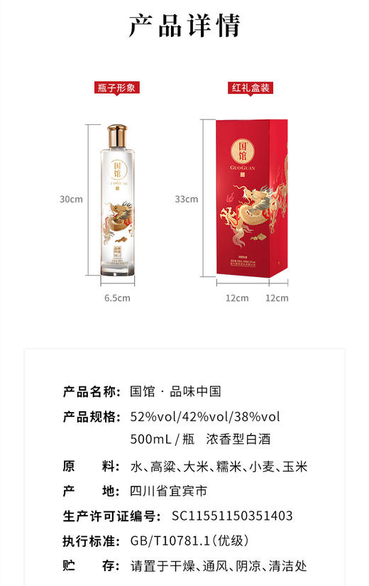 52度浓香型白酒礼盒装国馆品味中国窖龄二十送礼珍藏