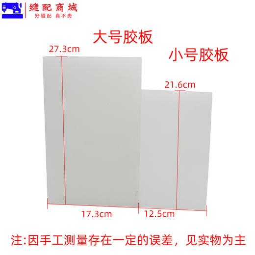 塑料pp板材白色尼龙板硬胶板垫板 钉扣板 皮革打眼 打孔冲 打孔垫板 商品图3