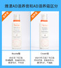 临期清仓！到25年3月！Avene雅漾 AD霜婴儿保湿膏润肤霜400ML 商品缩略图1