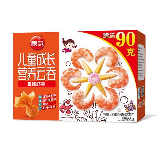 思念 儿童成长营养云吞 至臻虾皇 300g 早餐 馄饨 水饺 饺子 商品图6