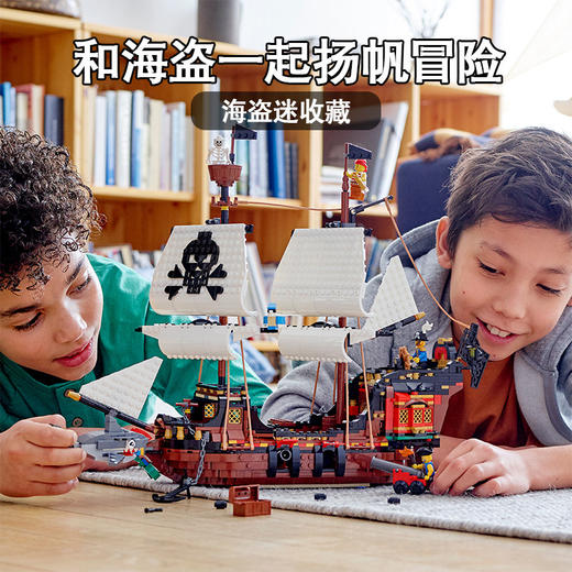 LEGO乐高创意creator系列31109海盗船小颗粒积木玩具三种拼法 商品图1