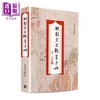 【中商原版】潮剧完全观赏手册 精装 港台原版 中华书局编辑部 香港中华书局 商品缩略图0