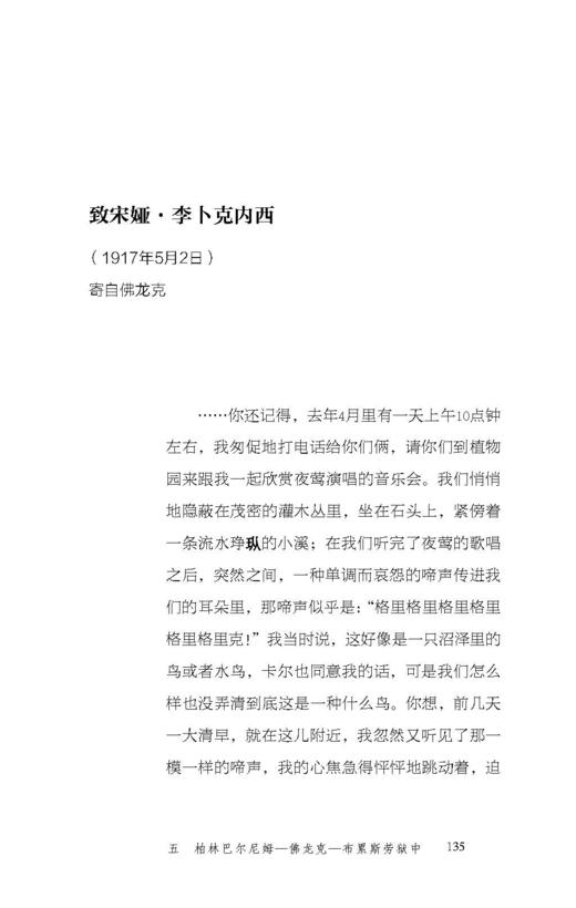 狱中书简 商品图1