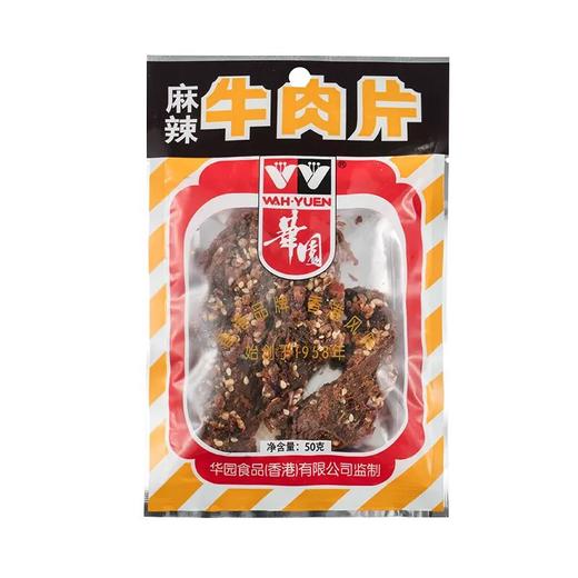 50g华园牛肉片麻辣味 商品图0
