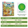 乐乐趣揭秘翻翻书系列第七辑 揭秘古代文明 商品缩略图6