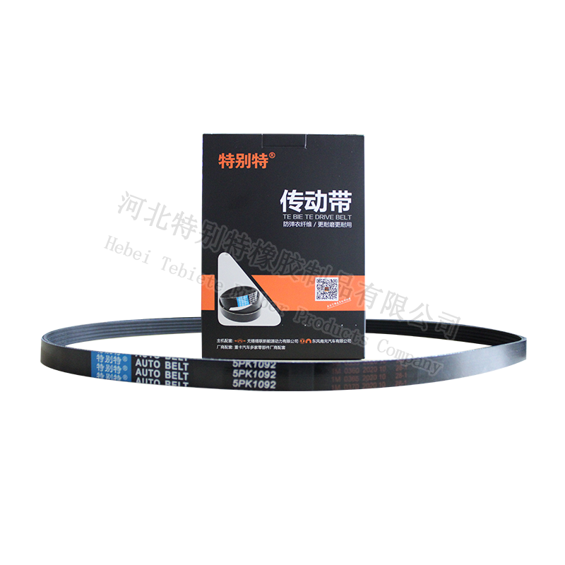 特别特5pk1092天龙雷诺新款电机带（51092）皮带/天龙KL雷诺450发电机皮带