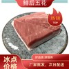 旗舰店  大红门  冷鲜后五花1kg 商品缩略图0