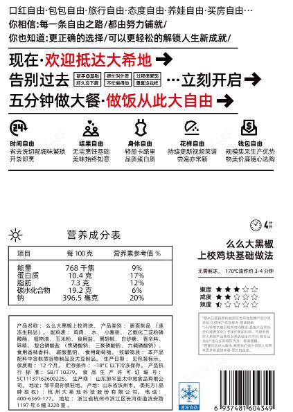 【大希地】么么大鸡米花250*2袋+么么大上校鸡块250g*2袋 商品图5