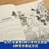 作文笑传第二辑：寻找语文榕(上中下)+解救语文榕(上中下) 【套装共6册】7-10岁 全国写作名师何捷老师携一线教师林威老师全新力作，课外阅读不二之选！ 商品缩略图3