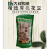 有机花豆 商品缩略图0