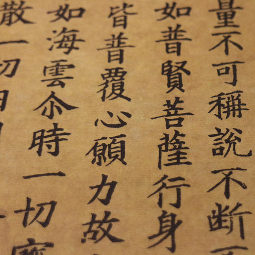 【崇贤宝笈】开宝遗珍（卷子本）部官刻本之汉文大藏经《开宝大藏经》《开宝藏》（限量发行）收藏版 商品图4