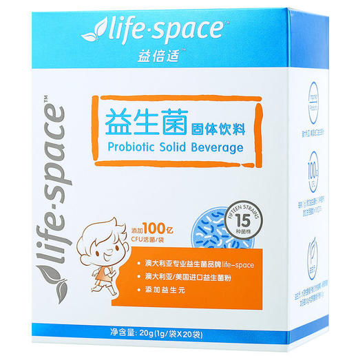 汤臣倍健® life space益生菌固体饮料（儿童型） 商品图0