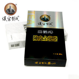 【襄阳】汉家刘氏陈皮金花茶800g