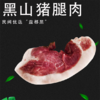 猪腿肉 商品缩略图0