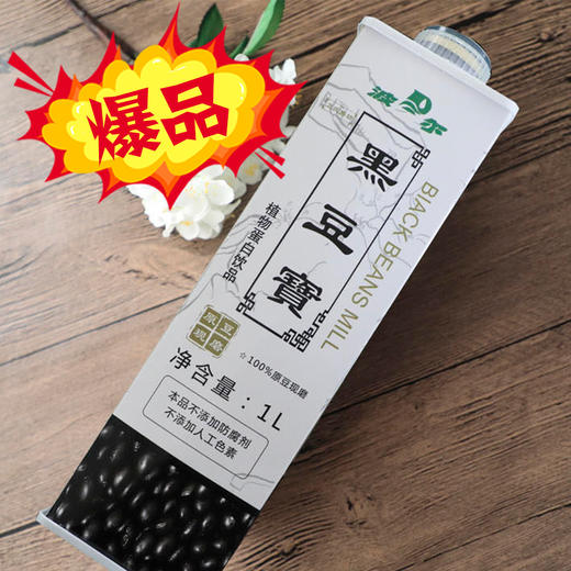 黑豆宝1000ml  /瓶 商品图0