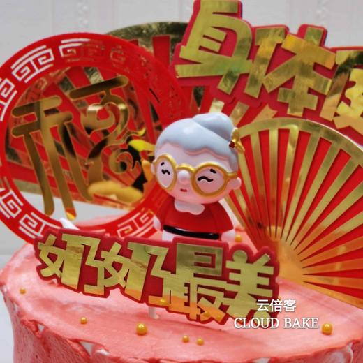 【爷爷最帅】VS【奶奶最美】 商品图5