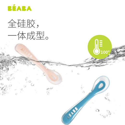 法国BEABA二阶段婴儿硅胶软勺 宝宝碗勺餐具 辅食勺新生儿软头勺 商品图2