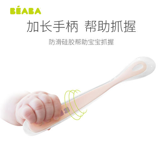 法国BEABA一阶段儿童硅胶软勺 宝宝碗勺餐具婴儿勺子辅食勺新生儿软头勺 商品图0