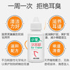 小宠洁耳舒 猫咪狗狗洁耳液50ml 商品缩略图2