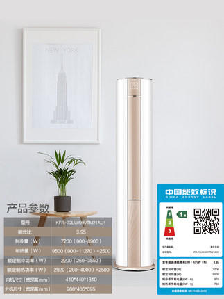 海尔空调KFR-72LW/09VTM21AU1 商品图3