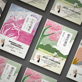 “风云系列” 口红与橡皮+母亲来信了+樱花烂漫时 渡边淳一 商品图2