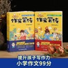 作文笑传第二辑：寻找语文榕(上中下)+解救语文榕(上中下) 【套装共6册】7-10岁 全国写作名师何捷老师携一线教师林威老师全新力作，课外阅读不二之选！ 商品缩略图1