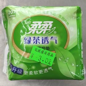 柔柔香氛洁净护垫20片