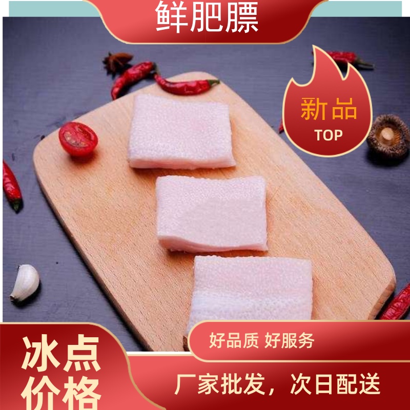 旗舰店  大红门  鲜肥膘