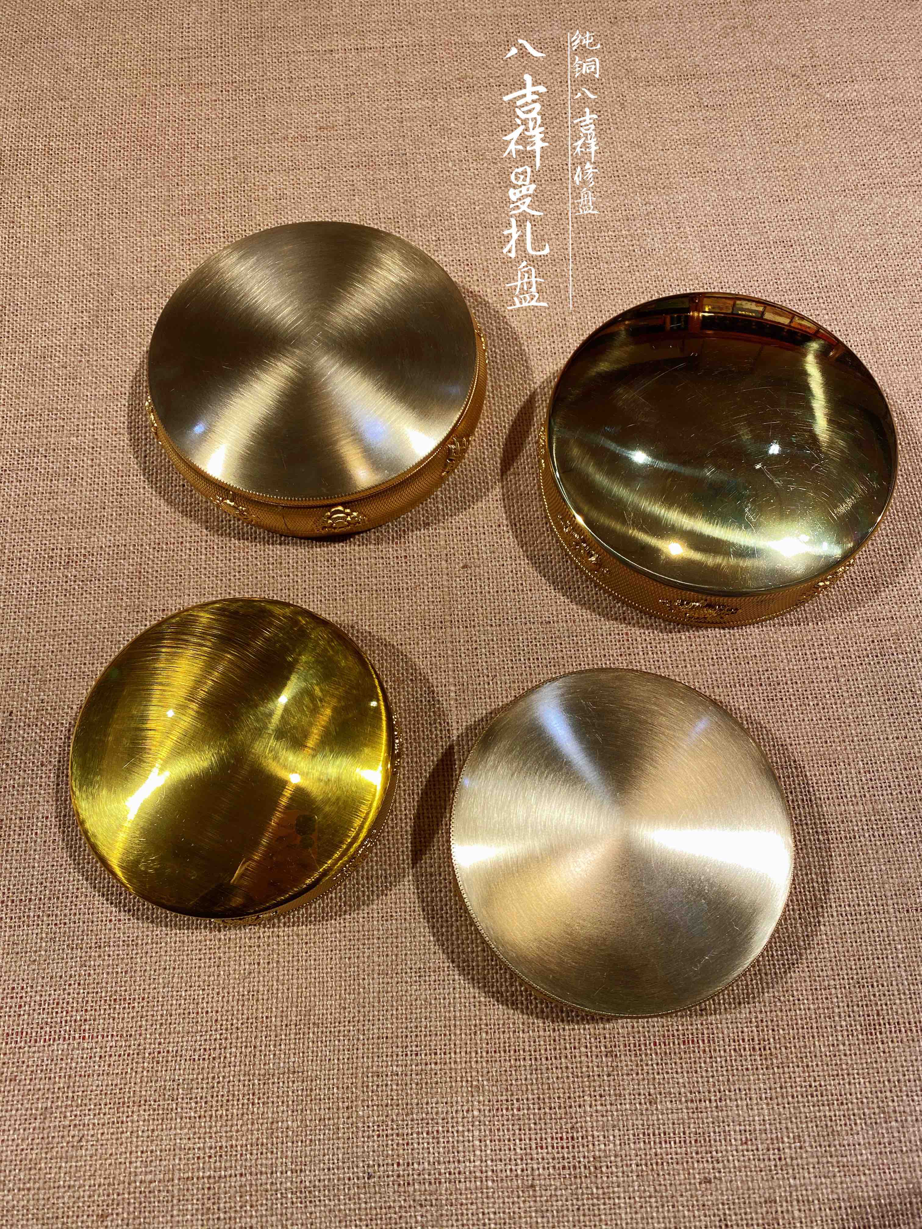纯铜修盘 多款纯铜八吉祥修盘10cm12cm设计款纯铜八吉祥修曼扎盘底盘 做工精美