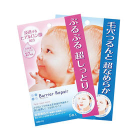 漫丹日本倍丽颜婴儿面膜 5枚装