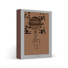 幺幺洞捌+曾经如是+隐藏的宝藏 赖声川著 收录赖声川数年来幕后工作照 戏剧 文学作品 中信出版 商品缩略图3