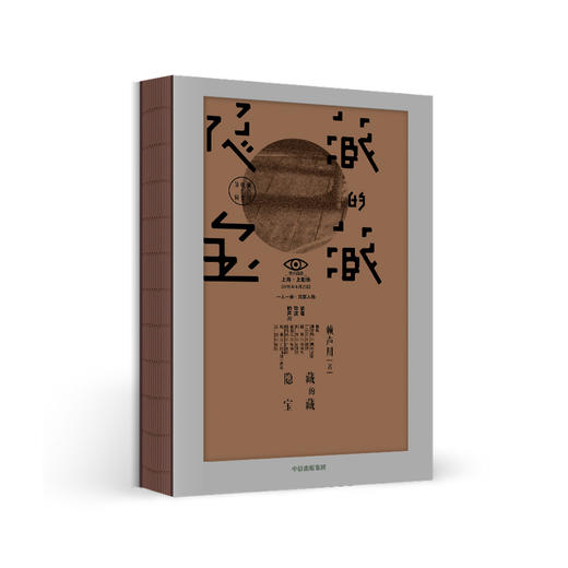 幺幺洞捌+曾经如是+隐藏的宝藏 赖声川著 收录赖声川数年来幕后工作照 戏剧 文学作品 中信出版 商品图3