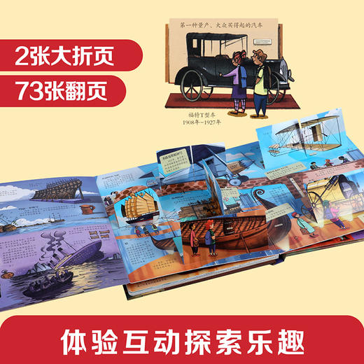 乐乐趣揭秘翻翻书系列第七辑 揭秘博物馆 商品图2