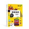 你好，科学！（套装全6册） 商品缩略图3