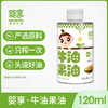 婴享儿童牛油果油小瓶宝宝吃的辅食油热炒油食用油专用 商品缩略图0