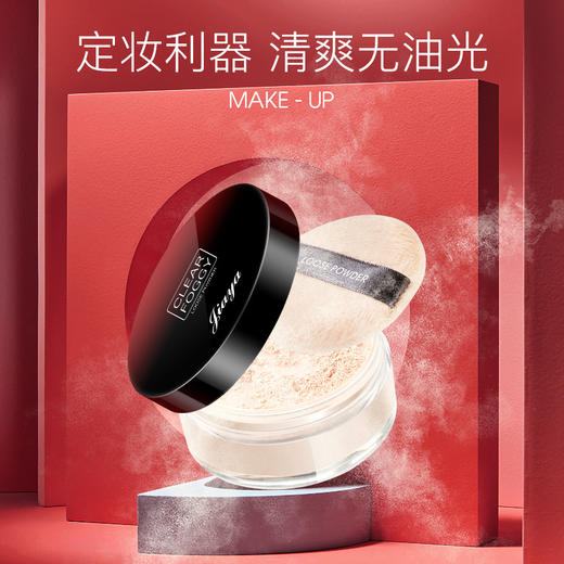 热卖款佳雅雾光散粉防水控油遮瑕持久不脱妆定妆蜜粉提亮肤色美妆七夕情人节 商品图1