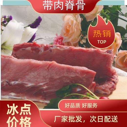 旗舰店  大红门  带肉脊骨10kg 商品图0