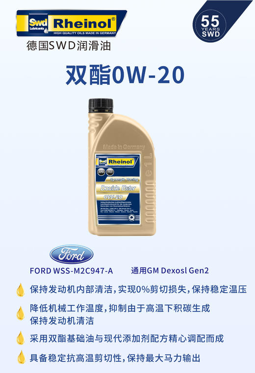 swdrheinol全合成系列高端润滑油