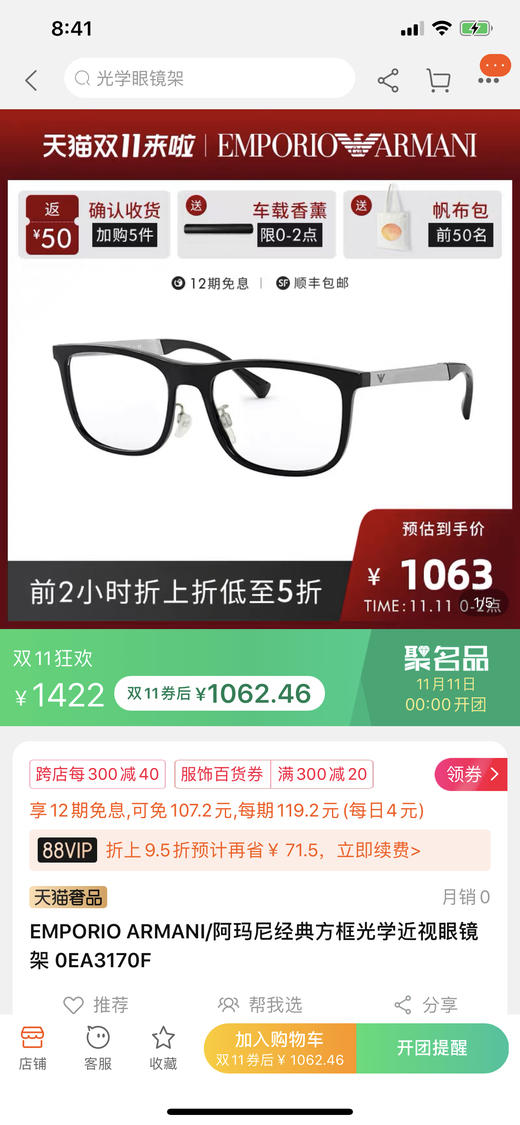 Emporio Armani EA3170F亚洲版光学镜架 商品图0