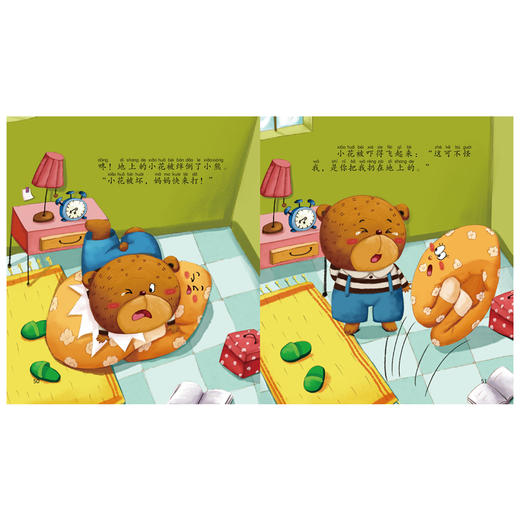 认知故事 商品图4