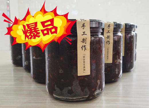 八宝辣酱/500克 商品图0