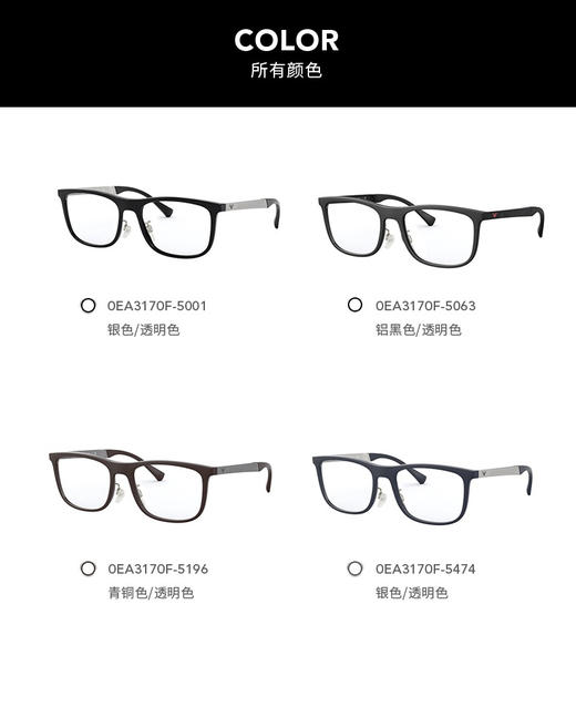 Emporio Armani EA3170F亚洲版光学镜架 商品图1