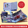 乐乐趣揭秘翻翻书系列第七辑 揭秘博物馆 商品缩略图5